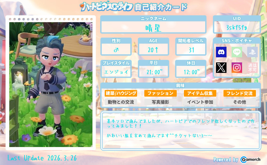 自己紹介カード