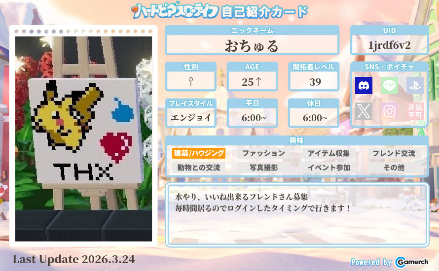 自己紹介カード