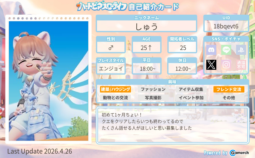自己紹介カード