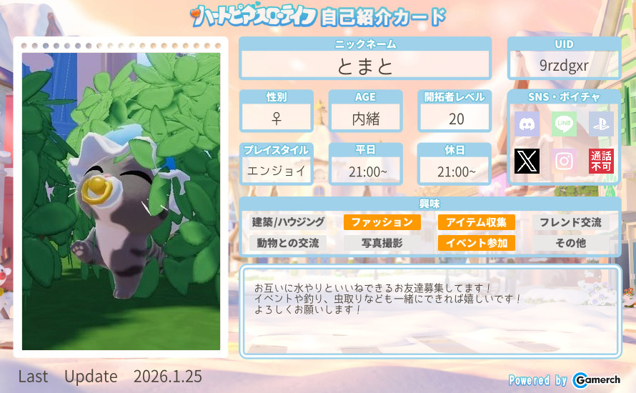 自己紹介カード