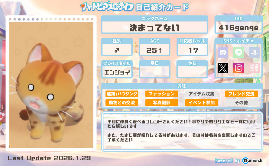 自己紹介カード
