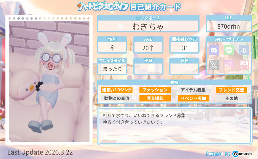 自己紹介カード