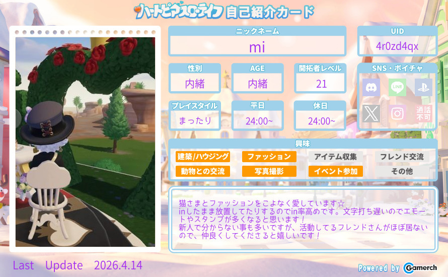 自己紹介カード