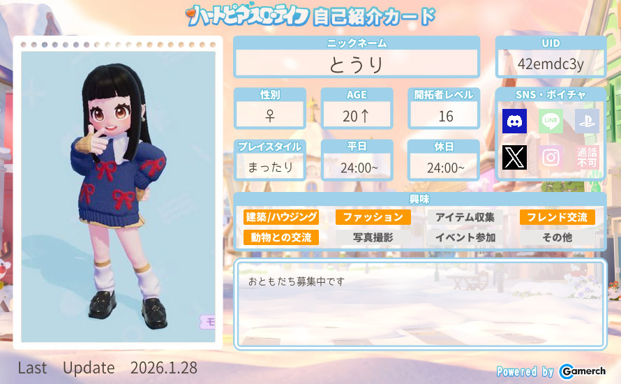 自己紹介カード