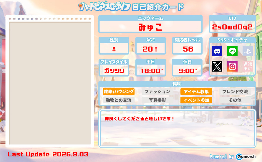自己紹介カード