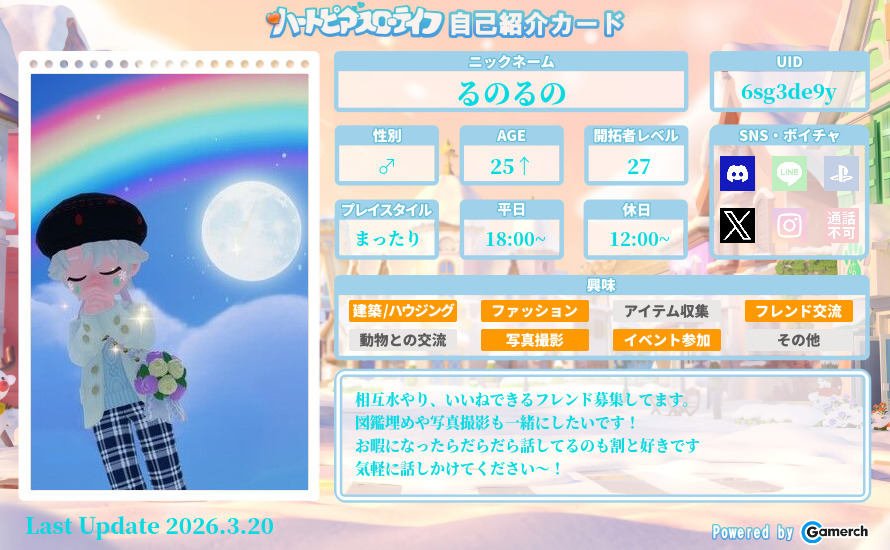 自己紹介カード