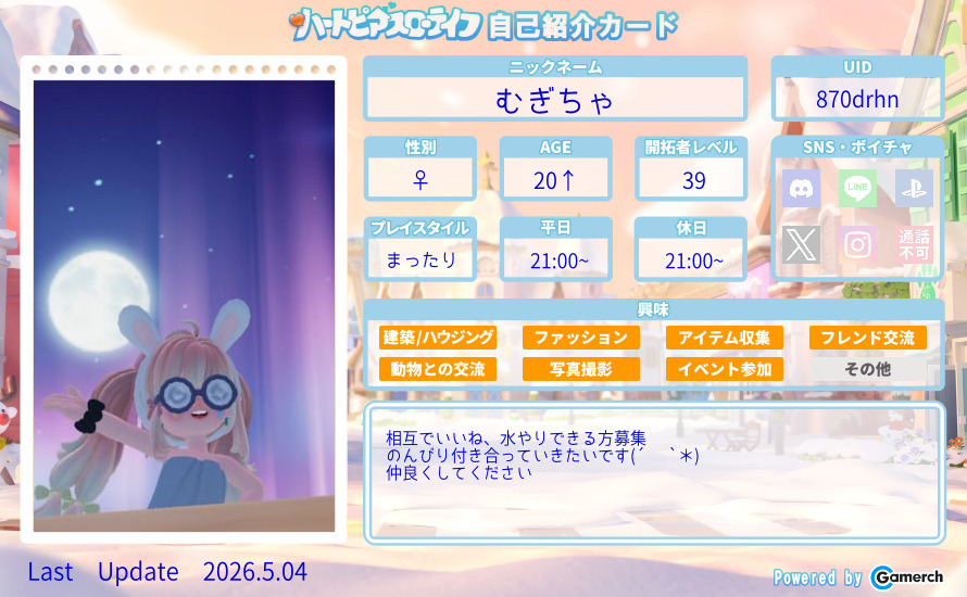 自己紹介カード