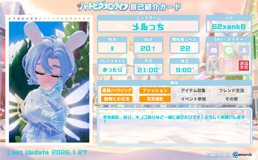 自己紹介カード