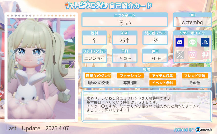 自己紹介カード