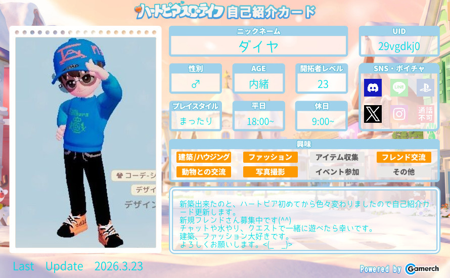 自己紹介カード