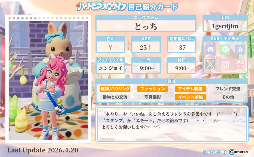自己紹介カード