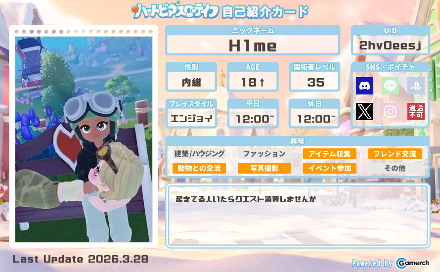 自己紹介カード