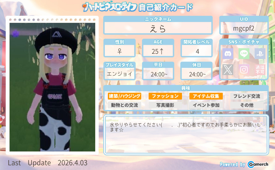 自己紹介カード
