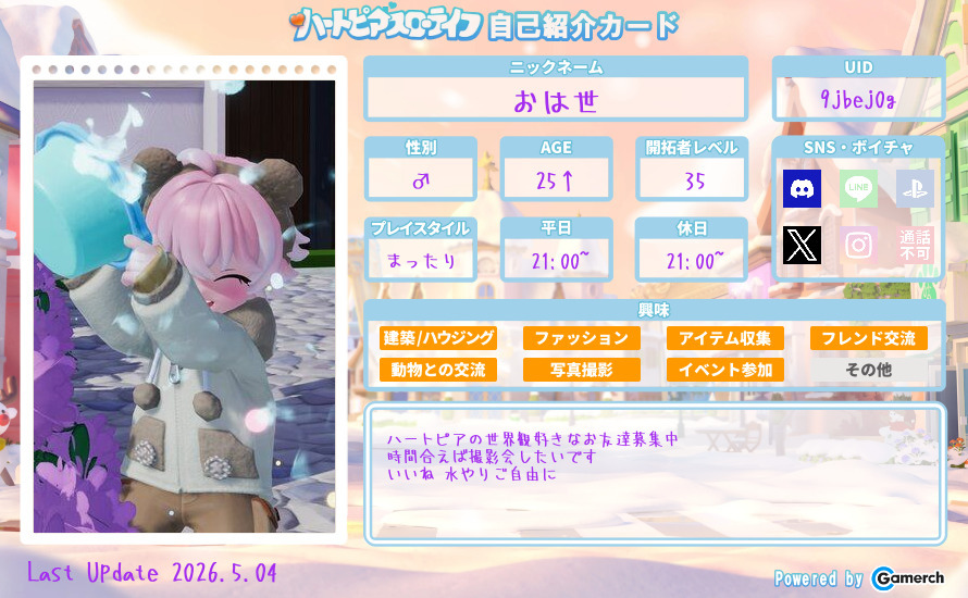 自己紹介カード