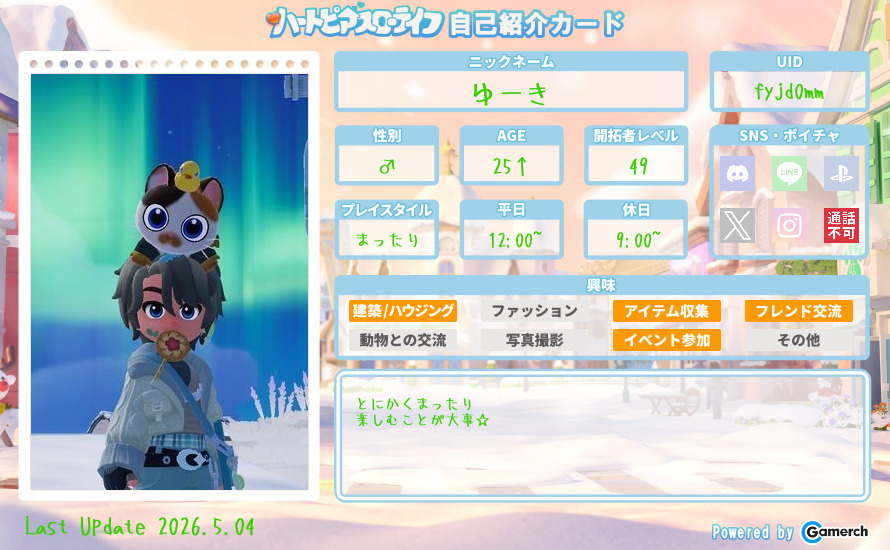 自己紹介カード
