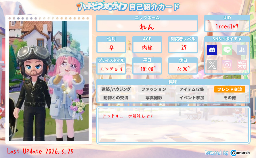 自己紹介カード