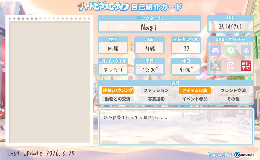 自己紹介カード