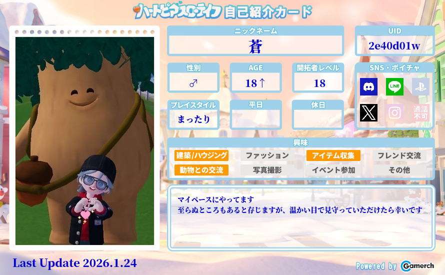 自己紹介カード