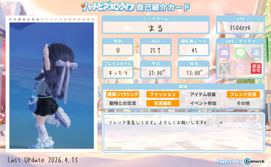 自己紹介カード