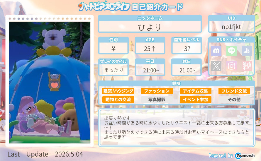 自己紹介カード