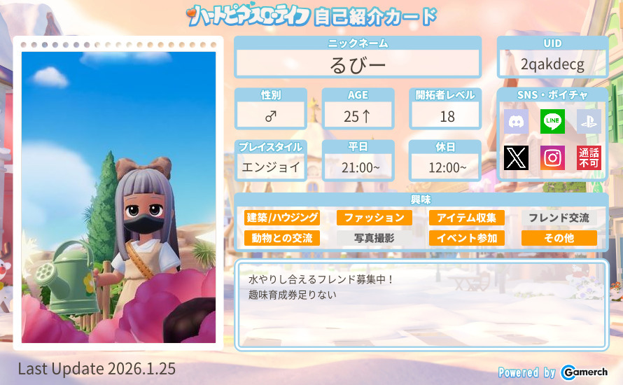 自己紹介カード