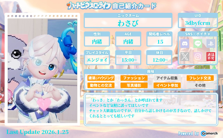 自己紹介カード