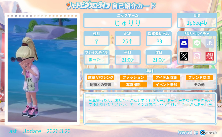 自己紹介カード