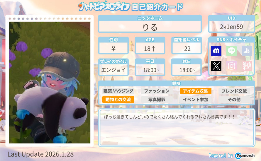 自己紹介カード