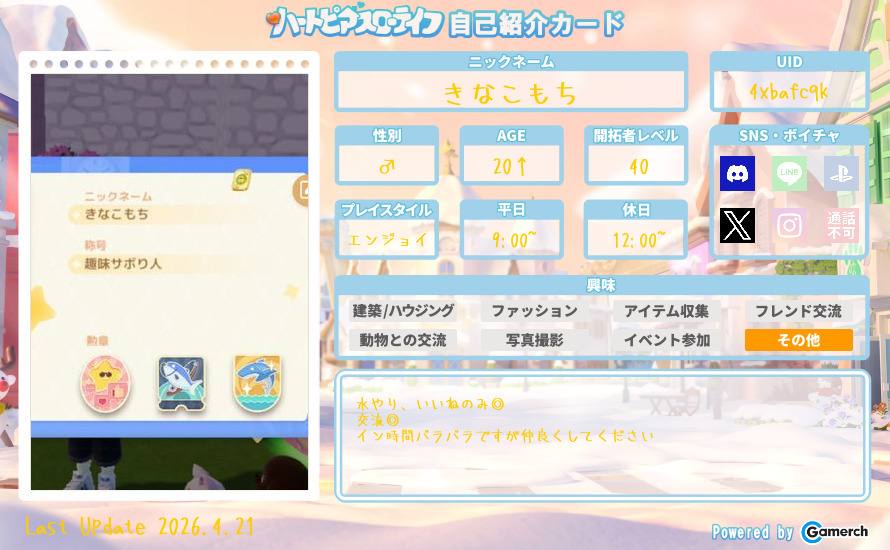 自己紹介カード