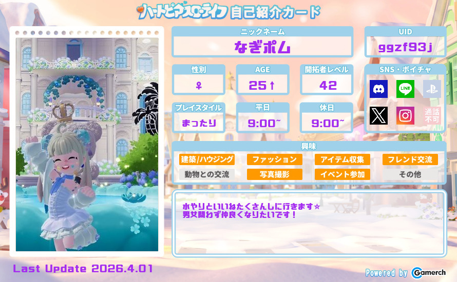 自己紹介カード