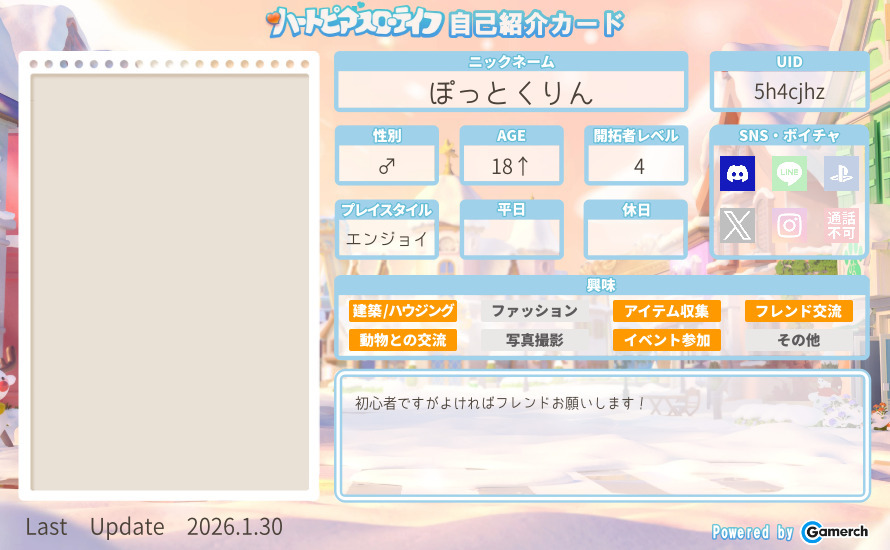 自己紹介カード