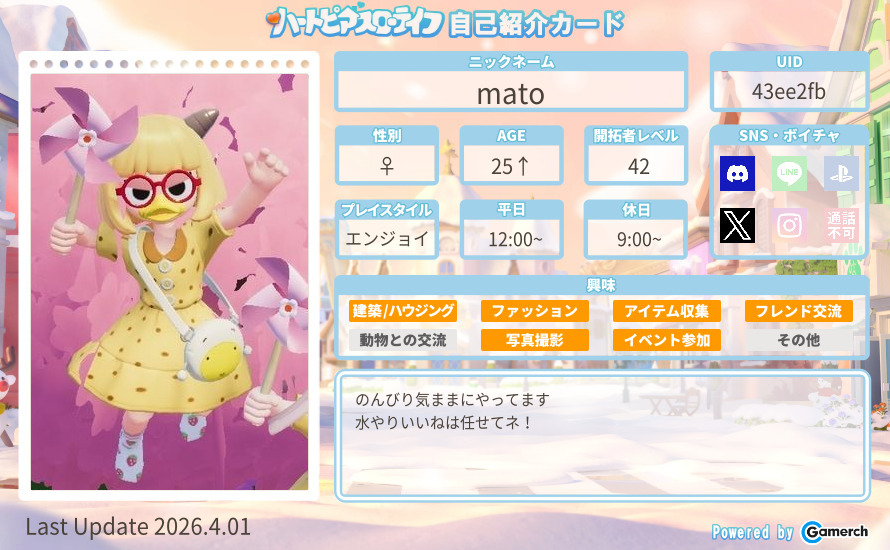 自己紹介カード