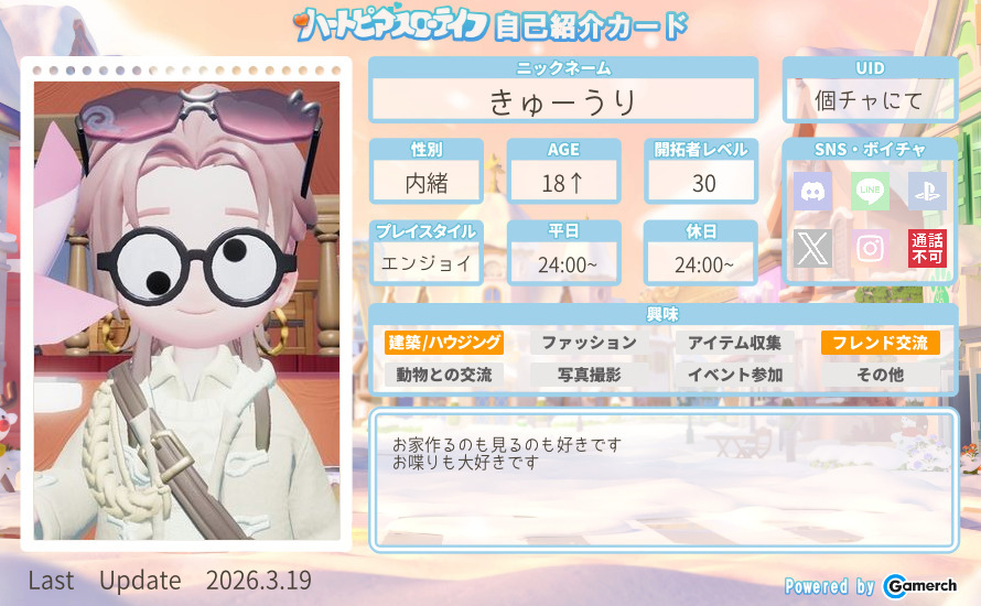 自己紹介カード