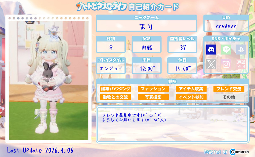 自己紹介カード