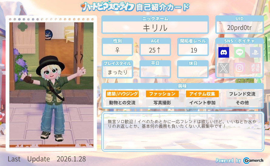 自己紹介カード