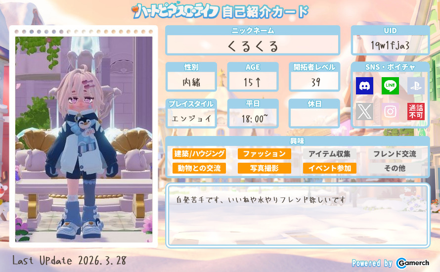 自己紹介カード