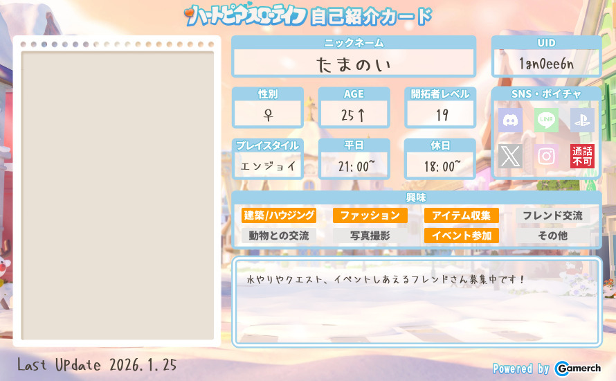 自己紹介カード