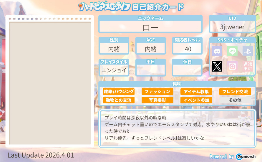 自己紹介カード