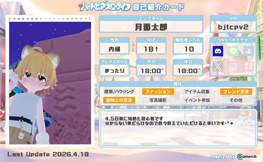 自己紹介カード