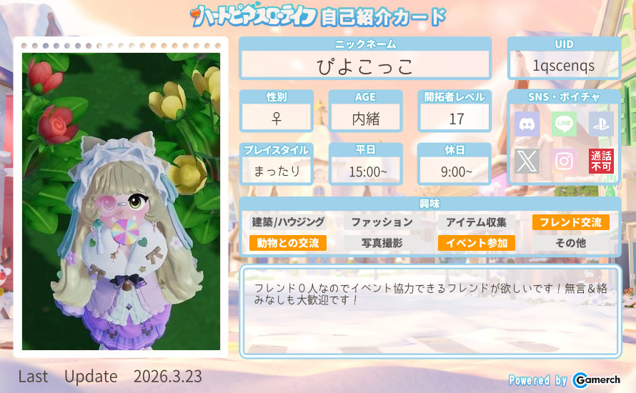 自己紹介カード
