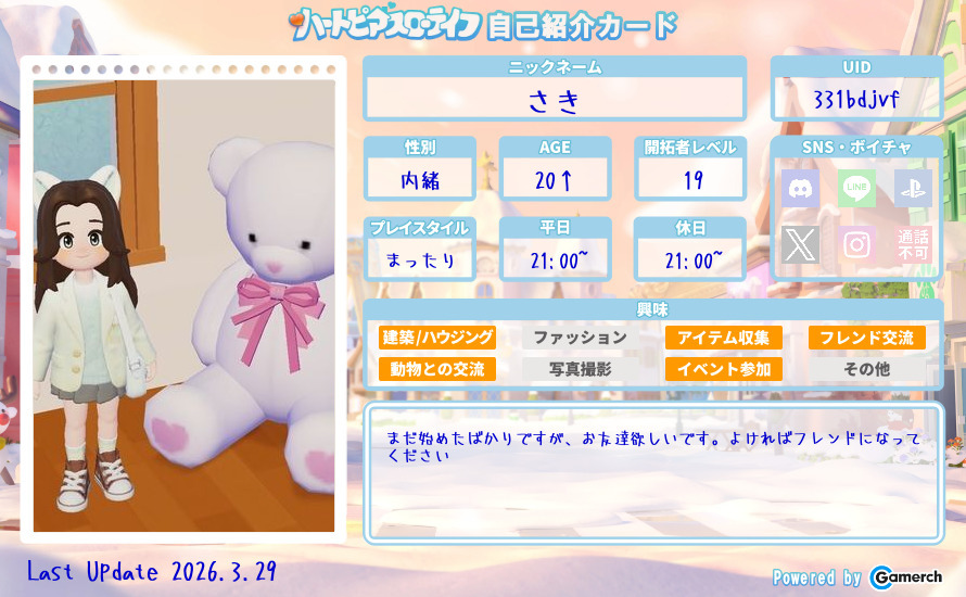 自己紹介カード