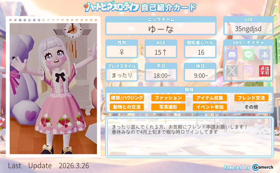 自己紹介カード