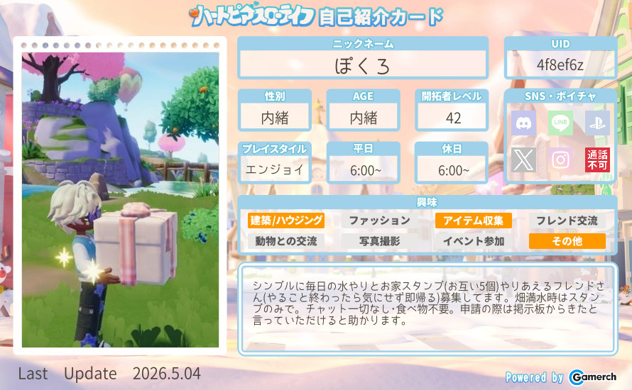 自己紹介カード