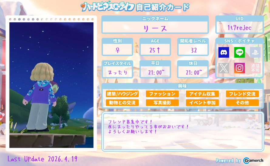 自己紹介カード