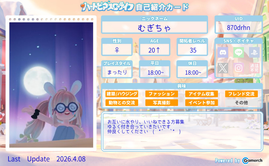 自己紹介カード