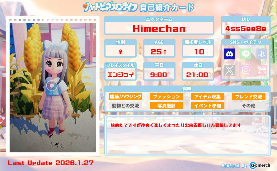 自己紹介カード