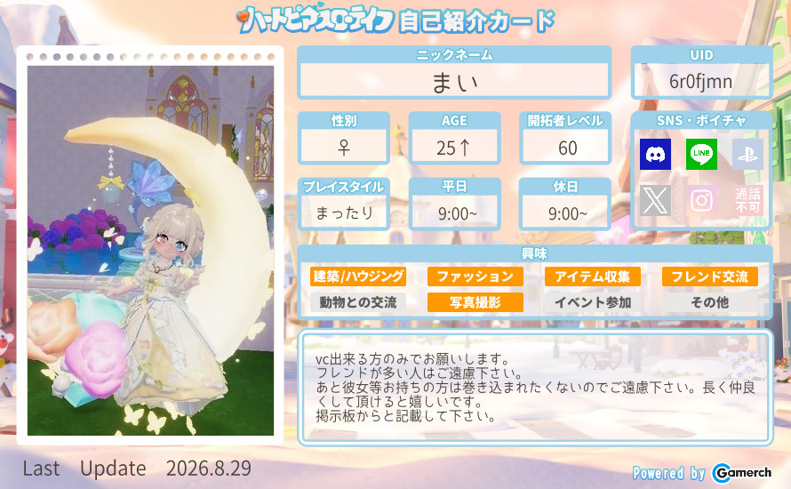 自己紹介カード