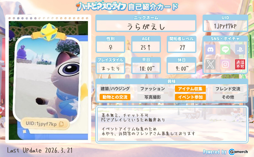自己紹介カード