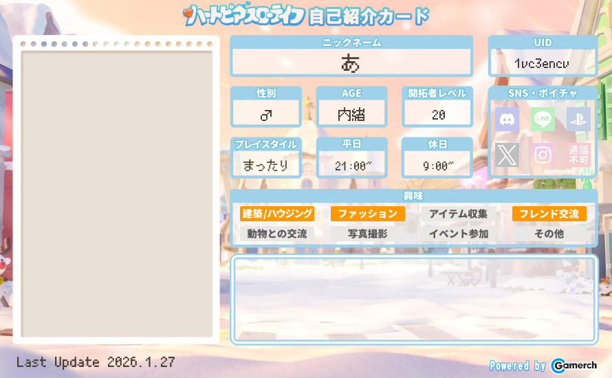 自己紹介カード