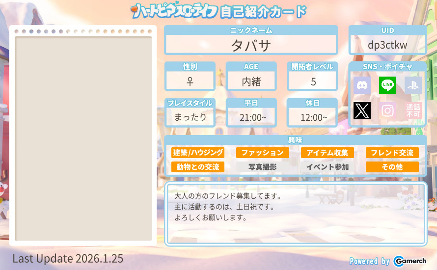 自己紹介カード